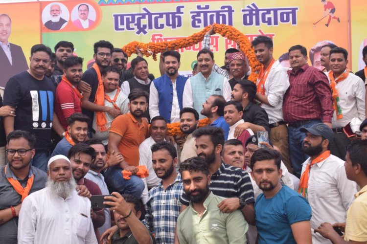 बेटियों को बढावा देने के लिए सरकार हर सुविधा उपलब्ध करवाने के लिए कृत संकल्प - अनुराग ठाकुर केन्द्रीय खेल मंत्री ने माजरा में 6 करोड़ से निर्मित होने वाले हॉकी एस्ट्रोटर्फ का किया शिलान्यास