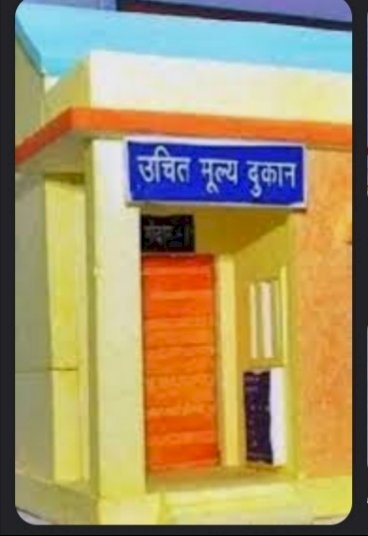 सिरमौर के 18 स्थानों पर उचित मूल्य की दुकान खोलने के लिए करें आवेदन