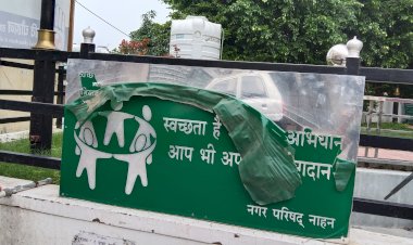 अनदेखी के चलते नगर परिषद के  पार्कों की हुई दुर्दशा