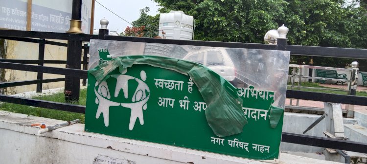 अनदेखी के चलते नगर परिषद के पार्कों की हुई दुर्दशा