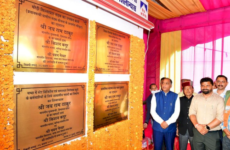 प्रदेशवासियों के समर्पण और प्रतिबद्धता ने हिमाचल को देश के सबसे प्रगतिशील राज्यों में से एक बनायाः जय राम ठाकुर