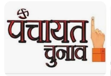 सिरमौर में पंचायती राज के 9 पदों पर हुए उपचुनाव में 3 सविरोध व 6 निर्विरोध प्रत्याशी निर्वाचित
