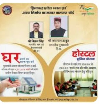 वर्तमान सरकार के कार्यकाल के दौरान 2,74,112 कामगारों का पंजीकरण किया