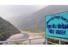 रेणुका बांध प्रबंधन की सामाजिक प्रभाव आंकलन रिपोर्ट को खारिज  किया  संर्घष समिति ने      - नया सर्वे करने की आवाज उठाई
