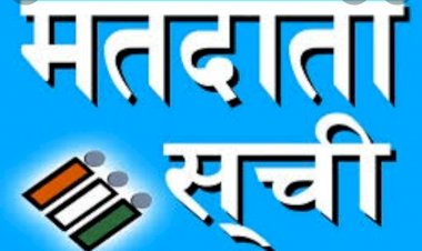 मतदान प्रतिषतता बढाने के लिए कामगारों के नाम मतदाता सूची में करवाये दर्ज-गौतम