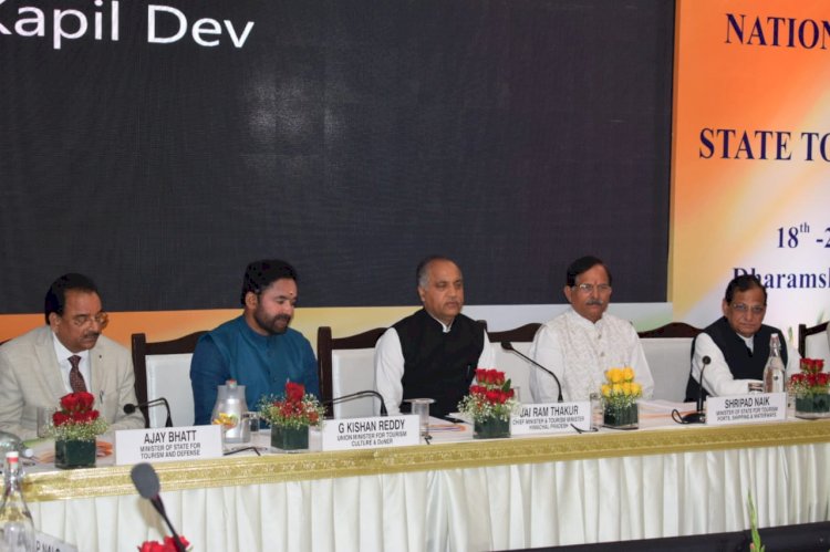 धर्मशाला में विभिन्न राज्यों के पर्यटन मंत्रियों का राष्ट्र स्तरीय सम्मेलन आरम्भ