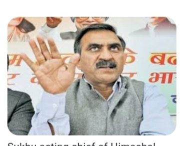 जयराम सरकार फिजूल खर्जी और चुनावी रैलियों के लिए ले रही कर्जः सुखविंदर सिंह सुक्खू