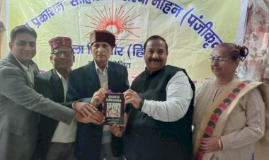 नाहन में दीन दयाल वर्मा के गुरू दक्षिणा नाटक के अंग्रजी संस्करण का विमोचन