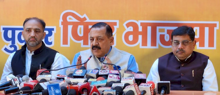 देश की उन्नति के लिए एकमात्र विकल्प, भारतीय जनता पार्टी:- डॉ0 जितेन्द्र सिंह
