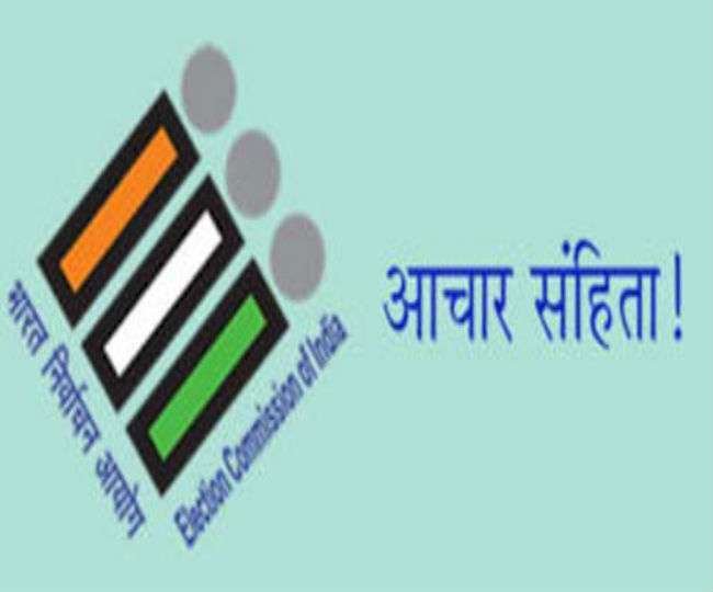 आचार संहिता हटने के बाद अब विकास कार्य पकड़ सकेंगे रफ्तार