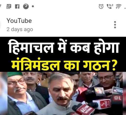 कांग्रेस हाईकमान भी नहीं बना पाया मंत्रिमंडल पर सहमति