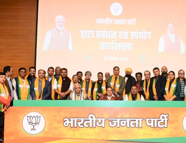 भाजपा ने राष्ट्रीय स्तर पर एक विशेष बैठक का आयोजन