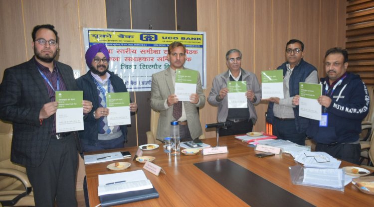 उपायुक्त की अध्यक्षता में वार्षिक ऋण योजना की समीक्षा बैठक आयोजित