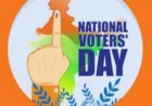 नैशनल वोटर डे पर 25 जनवरी को नाहन में आयोजित होगा जिला स्तरीय कार्यक्रम