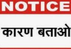 अल्ट्राटेक सीमेंट प्लांट, बागा को  राज्य प्रदूषण नियंत्रण बोर्ड ने  प्रदूषण नियंत्रण अधिनियम के उल्लंघन के लिए कारण बताओ नोटिस जारी किया