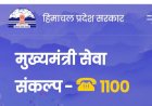 मानव कल्याण के साथ पशु, पर्यावरण और पौधे भी मुख्यमंत्री की सर्वोच्च प्राथमिकता