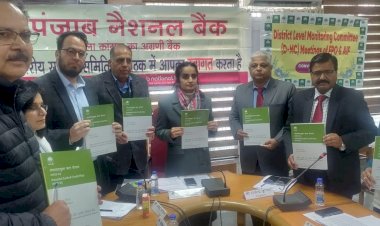 बैंकों की जिला स्तरीय समीक्षा समिति की बैठक