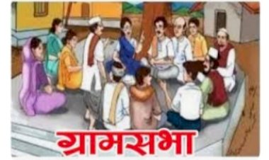 किन्नौर जिला में इस वर्ष आयोजित होने वाली ग्राम सभा बैठकों की सारणी जारी जनवरी, अप्रैल, जुलाई व अक्तूबर माह में आयोजित होगी ग्राम सभा बैठक