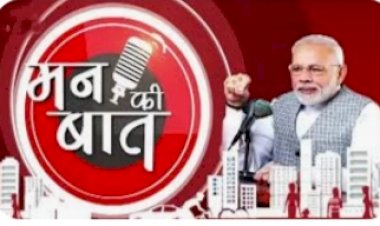 प्रधानमंत्री मोदी ने मन की बात  में रेणुका वेटलैंड का जिक्र किया ....