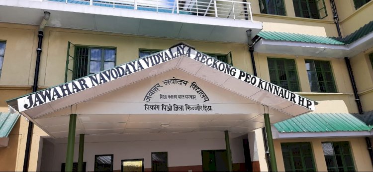 जवाहर नवोदय विद्यालय की प्रवेश परीक्षा हेतु 31 जनवरी तक करें ऑनलाइन आवेदन