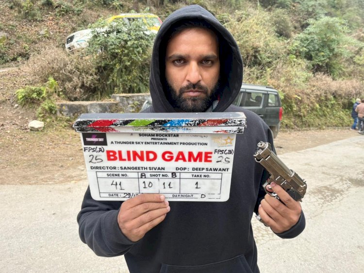 बॉलीवुड फ़िल्म Blind Game में नज़र आयेंगे नाहन के राजीव सोढ़ा