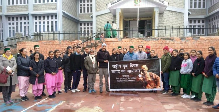 डाईट रिकांग पिओ में मनाई गई स्वामी विवेकानंद की 160वीं जयंती विभिन्न प्रतियोगिताओं का किया गया आयोजन, 50 प्रतिभागियों ने लिया भाग