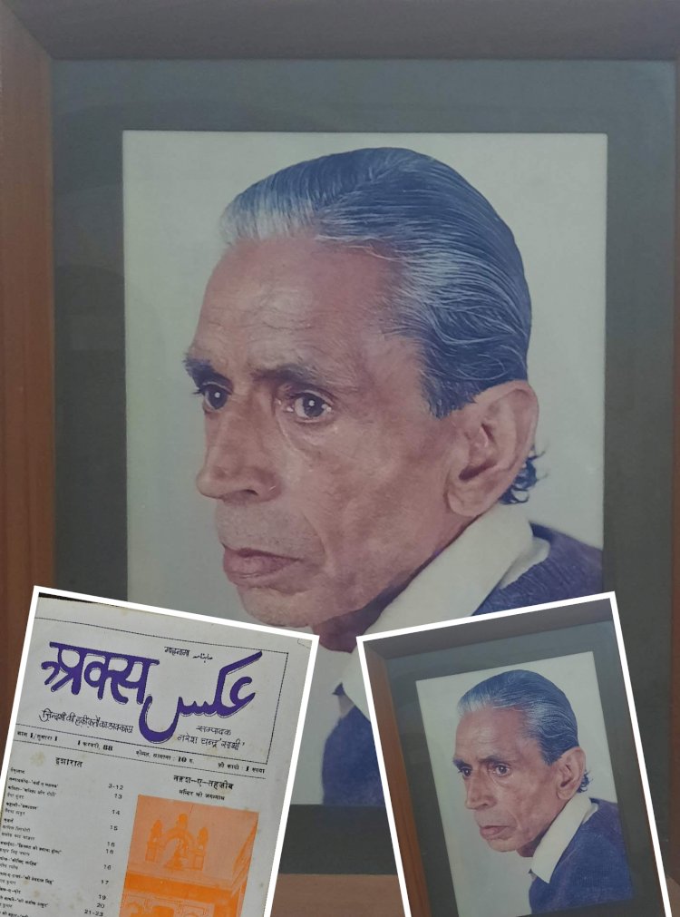 जिन्दगी की हकीकतों के शायर थे 'साथी'...... ........जन्म दिवस पर संस्मरण