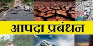 आपदाओं को कम करने में महत्वपूर्ण भूमिका निभाएगी उन्नत चेतावनी प्रणाली