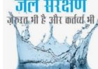 पेयजल योजनाओं में फिल्टर तथा यूवी जैसी अत्याधुनिक तकनीक का उपयोग अनिवार्य किया जाएगा