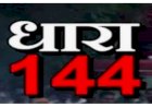 मैड़ी मेला के दौरान जिला में 25 फरवरी से 11 मार्च तक लागू रहेगी धारा 144 - उपायुक्त