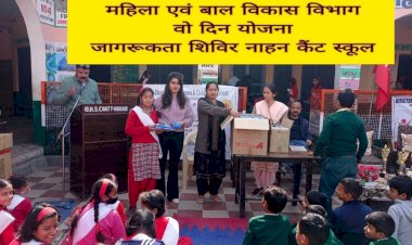 वो दिन योजना के तहत जागरूकता कार्यक्रम आयोजित.... -स्कूली छात्राओं को दी महावारी से जुड़ी जानकारी।