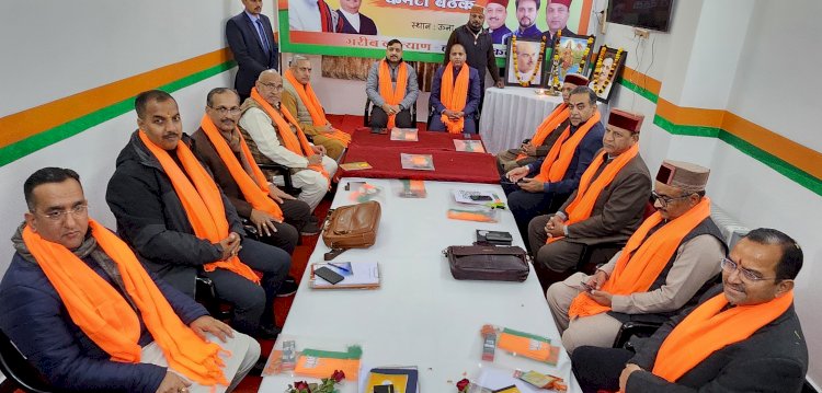 भाजपा हिमाचल प्रदेश की कोर ग्रुप की बैठक जिला कार्यालय में प्रारंभ