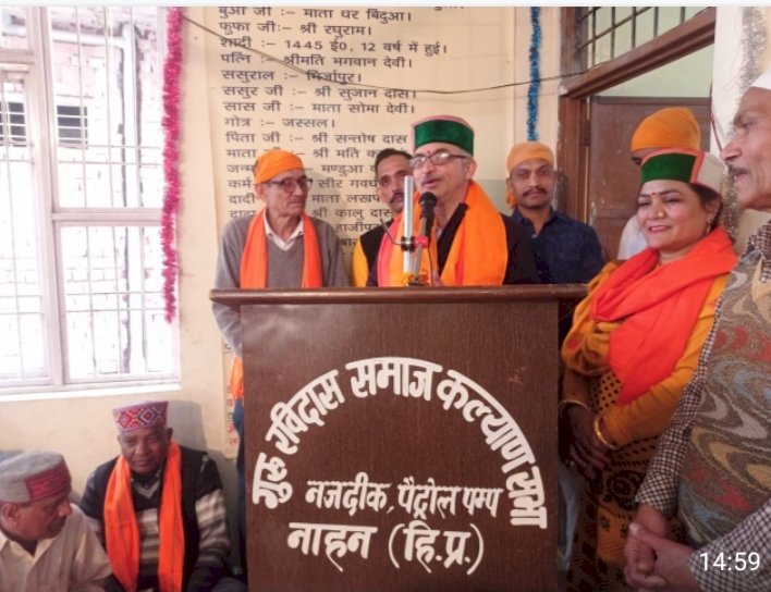 गुरु रविदास प्रकाशोत्सव पर नाहन में ध्वजारोहण कार्यक्रम,  विधायक  ने शिरकत की