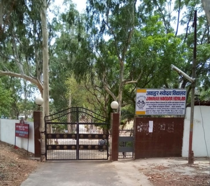 जवाहर नवोदय विद्यालय में ऑनलाईन आवेदन की तिथि 15 फरवरी तक
