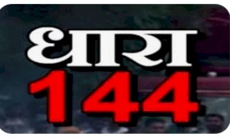 मैड़ी मेला के दौरान जिला में 25 फरवरी से 11 मार्च तक लागू रहेगी धारा 144 - उपायुक्त