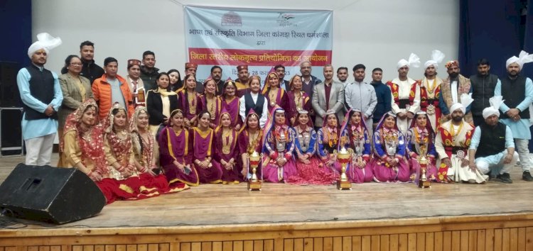 जिला स्तरीय लोक नृत्य प्रतियोगिता सम्पन्न 15 लोक नृत्य दलों ने लिया भाग, वंशिका कला मंच ने मारी बाजी