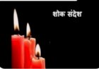 मुख्यमंत्री ने बस हादसे पर शोक व्यक्त किया