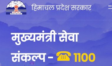 मुख्यमंत्री सेवा संकल्प हेल्पलाइन-1100 में जुड़ेगी वाट्सएप चैटबॉट सुविधा: मुख्यमंत्री