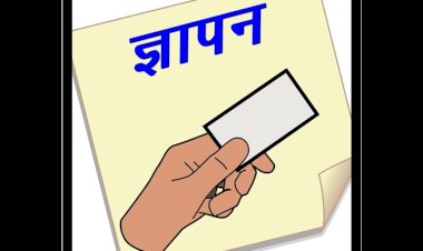 धौलाकुंआ ग्राम सभा में हुई धांधली को लेकर लोगों ने जांच हेतु एसडीएम को सौंपा ज्ञापन....