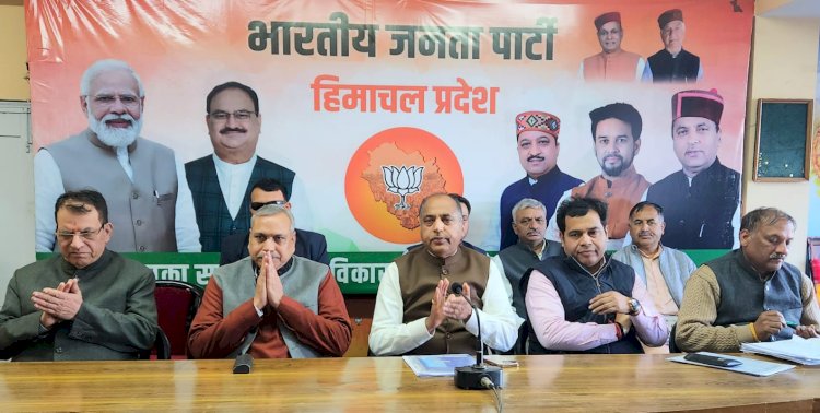 नगर निगम चुनाव .......भाजपा प्रभारियों की बैठक का आयोजन