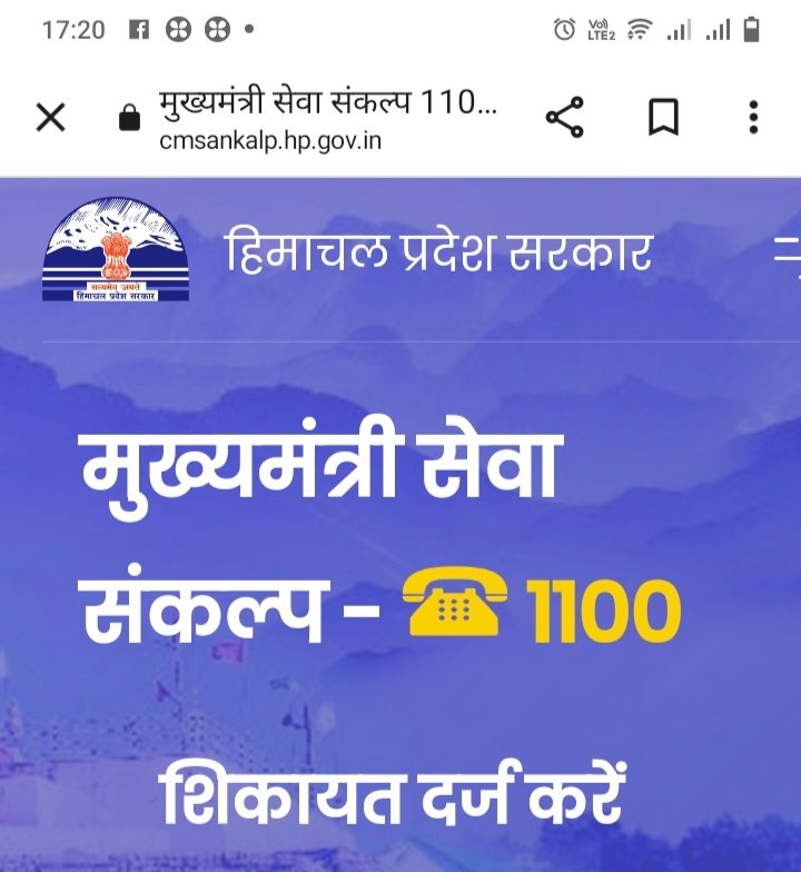 मुख्यमंत्री सेवा संकल्प हेल्पलाइन-1100 में जुड़ेगी वाट्सएप चैटबॉट सुविधा: मुख्यमंत्री