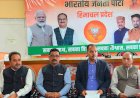 भाजपा प्रदेश कार्यसमिति कि बैठक के लिए...... प्रबंधन समितियों की समीक्षा बैठक.....