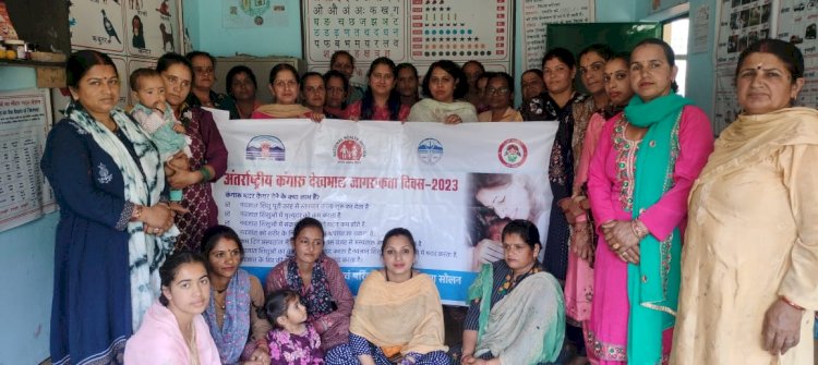 अंतरराष्ट्रीय कंगारू केयर जागरूकता दिवस आयोजित......