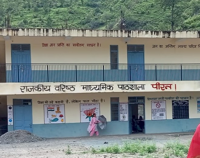 पीरन स्कूल में .......प्रवक्ताओं पद रिक्त होने से बच्चों की पढ़ाई हो रही प्रभावित.....