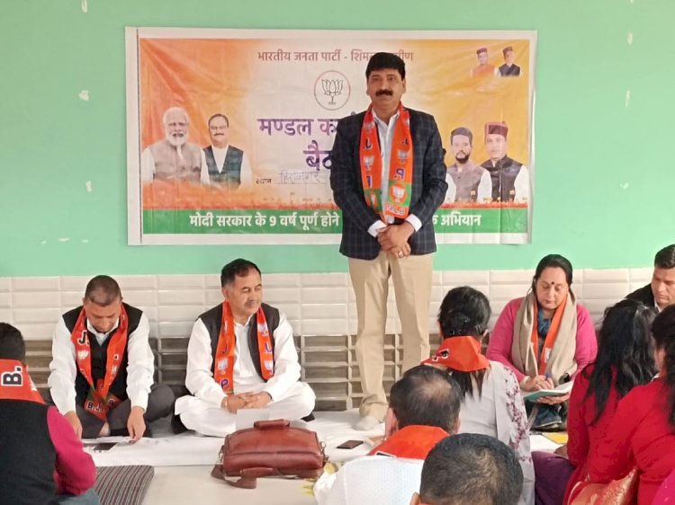 मोदी सरकार के 9वर्ष पूर्ण होने पर........ महाजनसम्पर्क अभियान के लिए बूथ अनुसार योजना बनाई ........