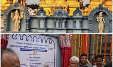 भक्तों को...... जम्मू में तिरुपति बाला जी के दर्शन करने का मौका .......