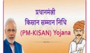 पीएम किसान सम्मान निधि योजना के.... लाभार्थी ईकेवाईसी सत्यापन करवाना सुनिश्चित करें......
