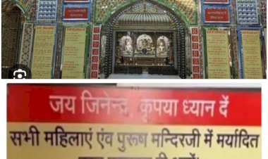 अमर्यादित कपड़े पहनकर नहीं कर सकेंगे दर्शन ,,,,,,,,,,,शिमला के दिगंबर जैन मंदिर में,,,,,,,,