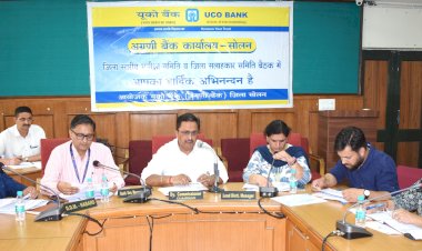 पात्र व्यक्तियों को समय पर ऋण प्रदान करने में वित्तीय संस्थानों की भूमिका महत्वपूर्ण- मनमोहन शर्मा..... जिला सलाहकार समीति की 171वीं त्रैमासिक बैठक.....