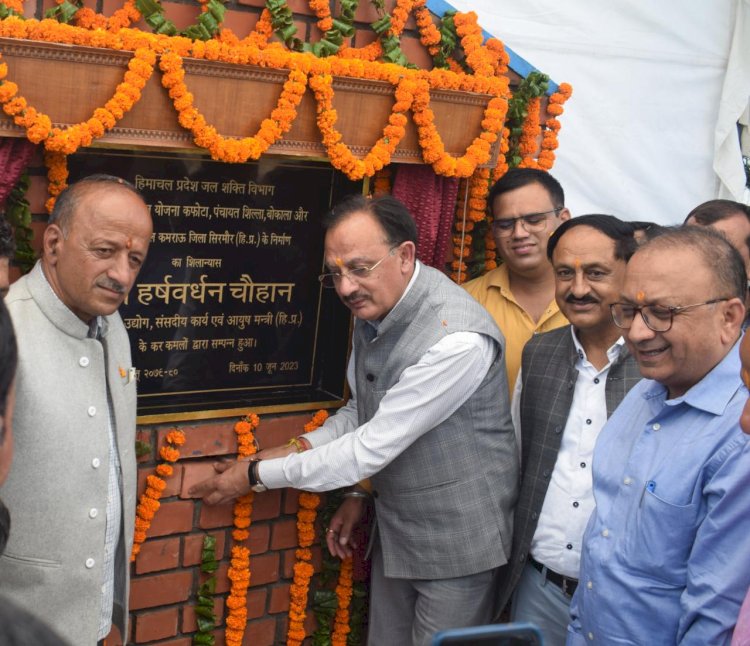 शिलाई विधानसभा में .......60 करोड रूपये की लागत से विभिन्न पेयजल योजनाओं का हो रहा निमार्ण-हर्षवर्धन.......